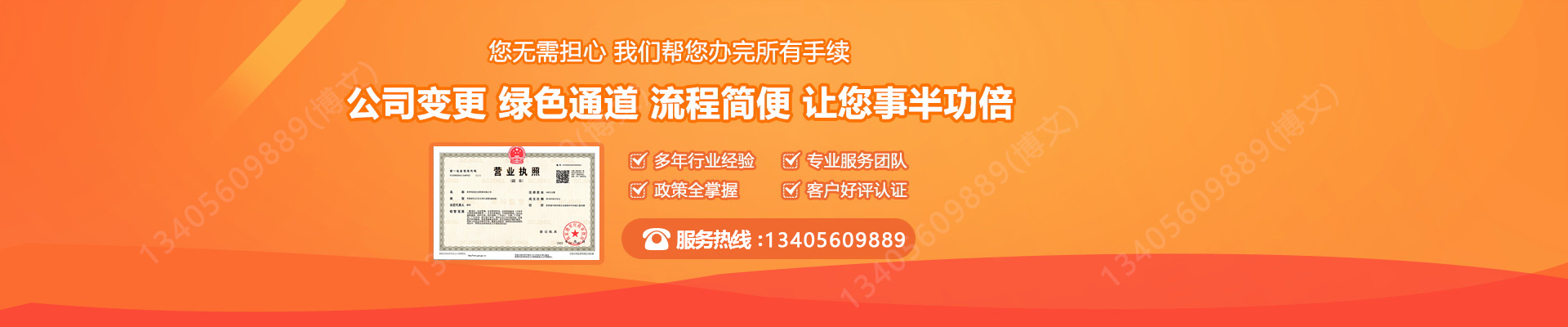 湘乡工商变更服务内容
